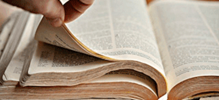 Пальцы руки приподняли страницу книги — звуки перелистывания страницы