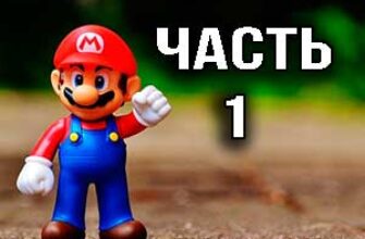 Марио звуки скачать