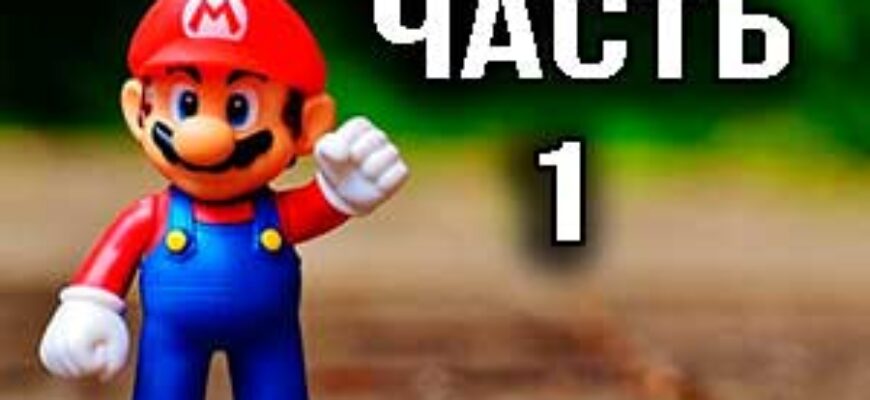 Марио звуки скачать