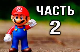 Марио звуки скачать — часть 2 Марио звуки скачать — часть 2