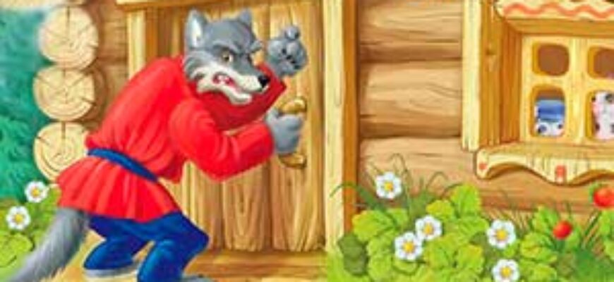 Волк стучит в дверь к козлятам — иллюстрация к публикации «Звук стука в дверь для сказки»